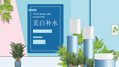 美白补水清新简约出游必备护肤品