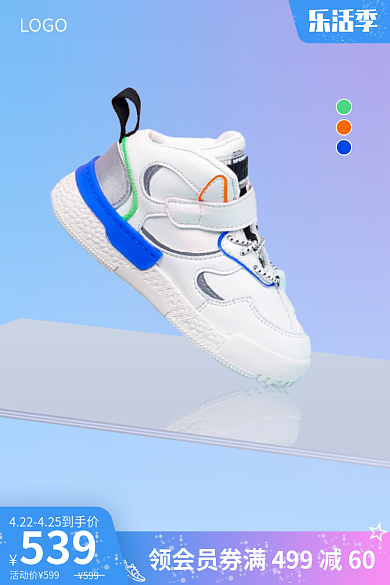 蓝色渐变乐活季运动产品主图