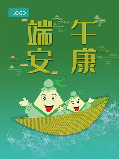 简约端午节日宣传海报