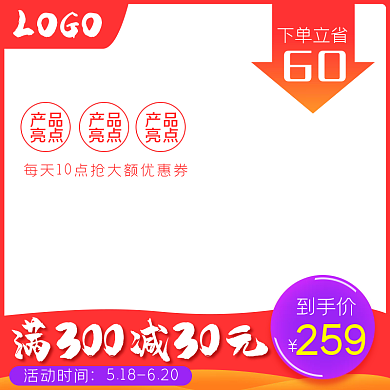 狂欢节欢乐购食品茶饮主图车图促销直通车
