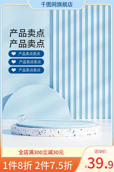 电商母婴玩具家居日用蓝色活动车图