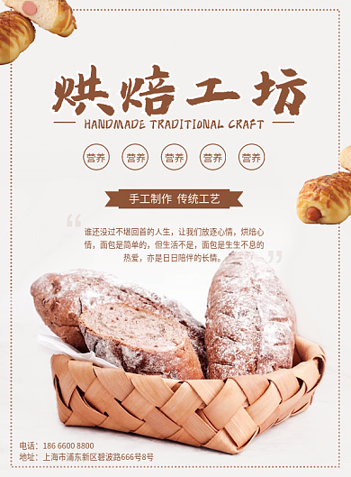 蛋糕甜品烘焙宣传单页海报面包美食价格菜单