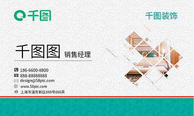 简约装饰装修室内设计公司业名片