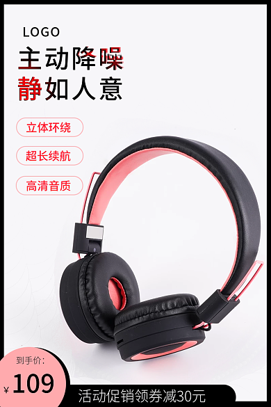 简约数码电器智能蓝牙耳机主图