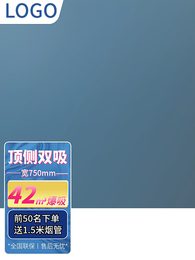 蓝色科技电器日用家居数码新版主图