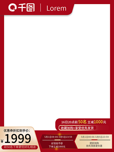 电商数码家电电器产品直通车主图