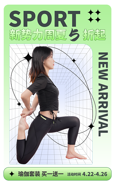 新势力周夏上新海报