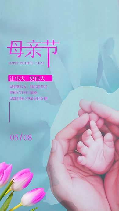 创意母亲节地产借势营销海报