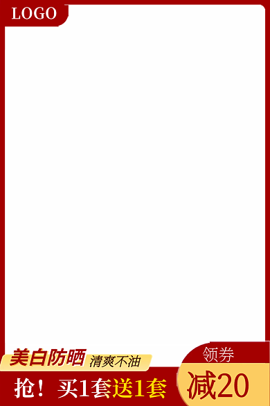 主图促销活动直通车图美妆个护红色