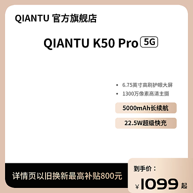 手机电脑耗材配件淘宝天猫主图直通图