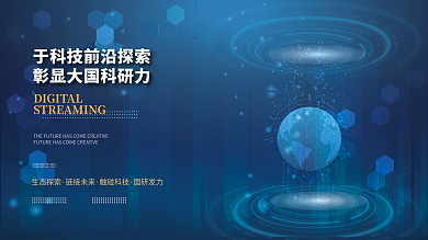 科技蓝色高端炫光背景素材