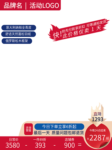 主图直通车产品促销主图11主图淘宝双12