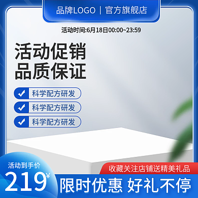 电商蓝色促销主图数码电器直通车