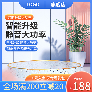 电商3C数码家电C4D蓝色促销上新主图