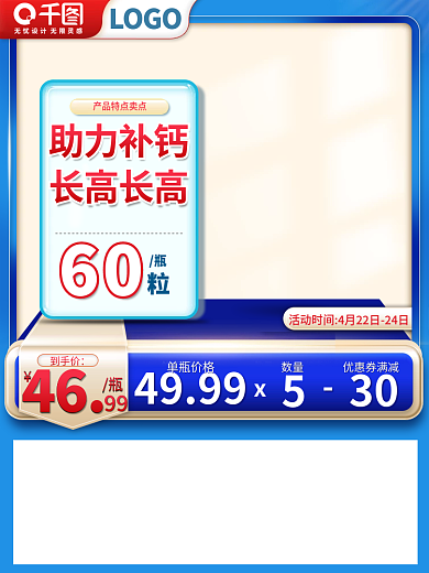 创意蓝色简约微立体日常活动主图