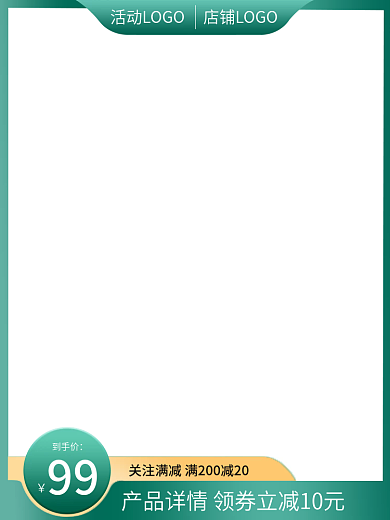 通用主图3C家电用品日用百货产品创意车图