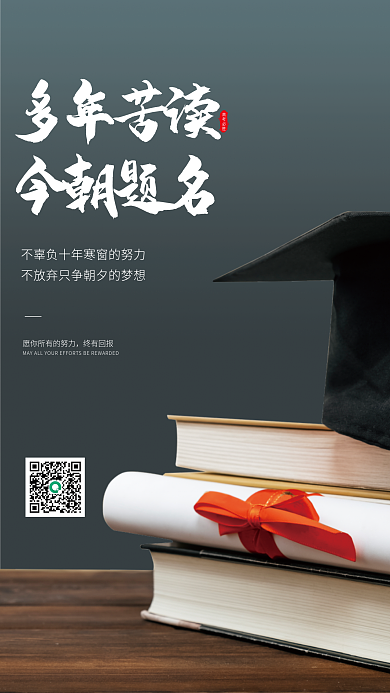 教育培训摄影图风格高考加油海报