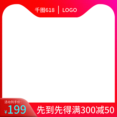 电商淘宝红色主图珠宝饰品618活动主图