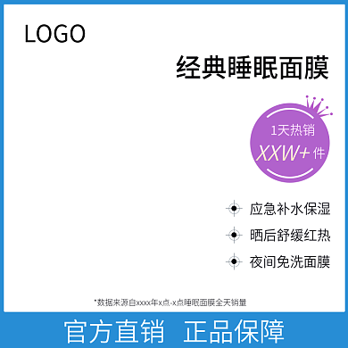 美妆洗护护肤品彩妆主图