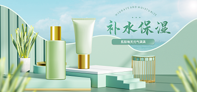 电商美妆护肤品海报洗面奶banner