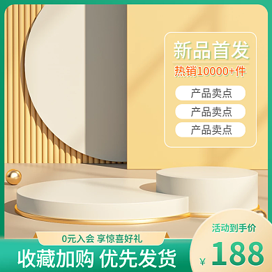 C4D展台母婴玩具奶瓶橙色简约促销上新