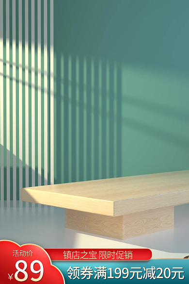 绿色立体家具家电电器厨具生活用品主图背景