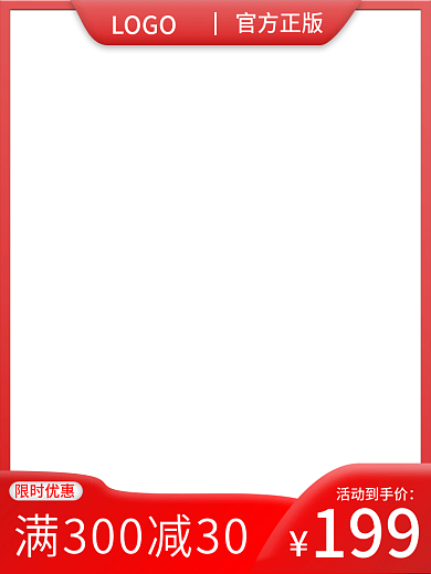 电商淘宝红色主图珠宝饰品红色渐变