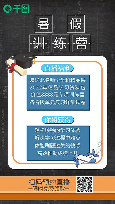 暑假 训练营 招生