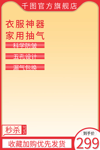 衣服打包神器家用抽气科学防皱五孔设计主图