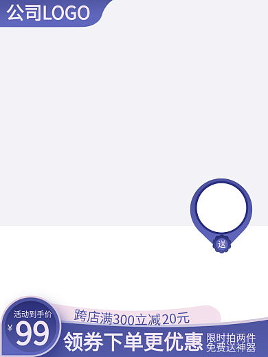 紫色高级渐变美妆促销唯美VIP电商主图