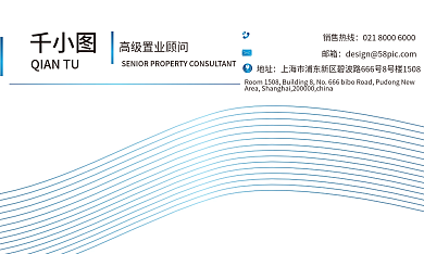 高档简洁地产销售商务名片互联网