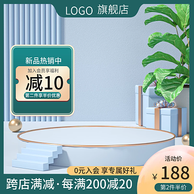 电商绿色简约食品餐饮C4D展台促销主图