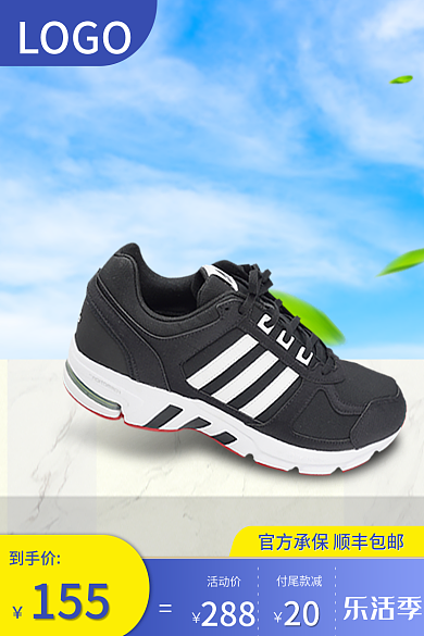 乐活季运动产品主图