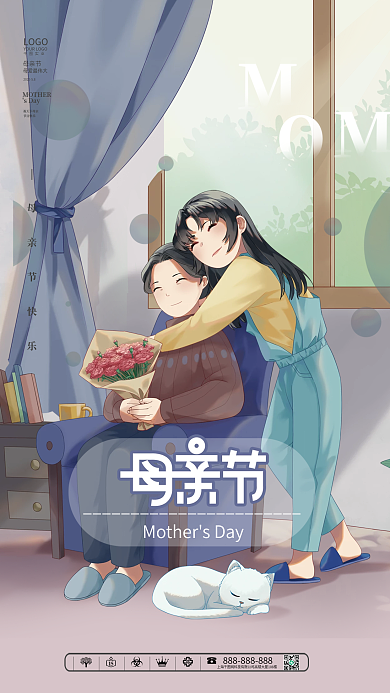 插画风母亲节节日海报