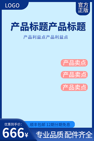 电商淘宝主图数码电器蓝色促销主图大促活动