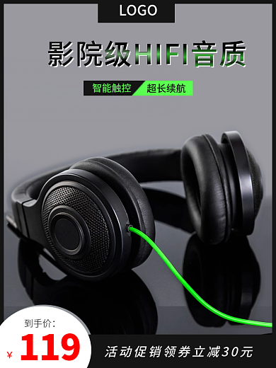 数码电器时尚游戏耳机主图