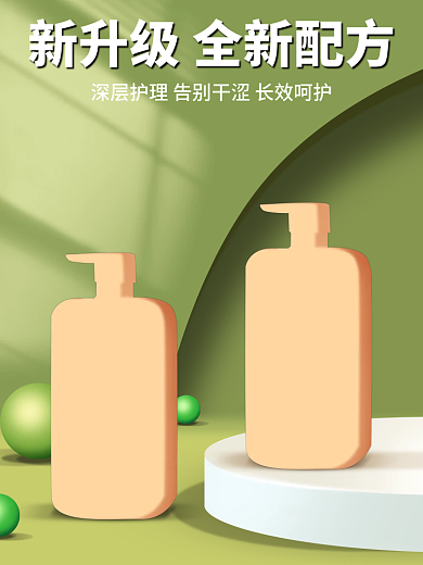 绿色洗护用品简约纯色台子主图车图