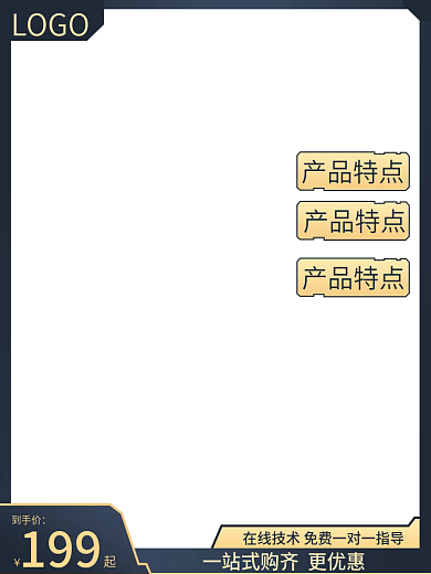 数码电子家电通用主图车图黑色机械风创意图