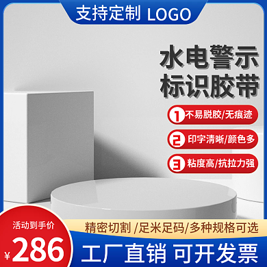 淘宝天猫拼多多京东主图直通车图电商主图