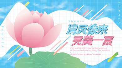 夏季促销活动展板