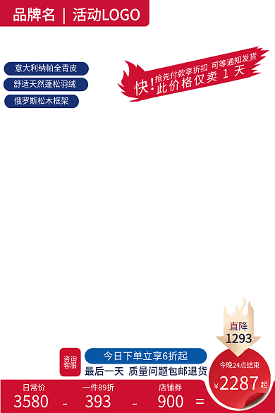 主图直通车产品促销主图11主图淘宝双12