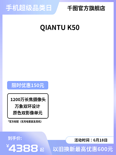 手机电脑耗材配件主图