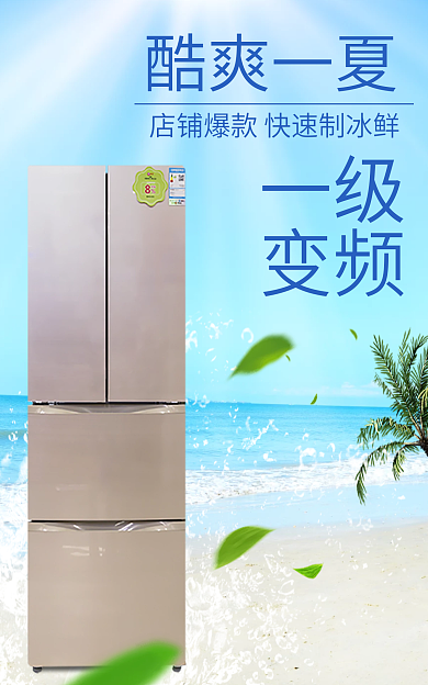 新势力周夏冰箱上新banner