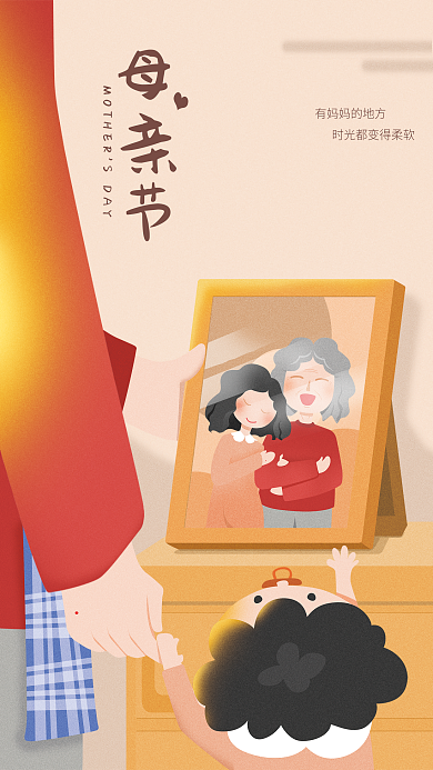 印刷插画风母亲节节日海报