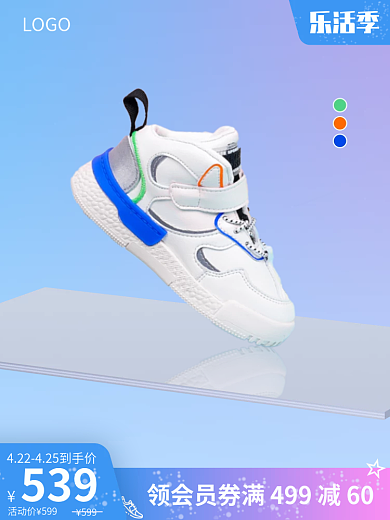 蓝色渐变乐活季运动产品主图