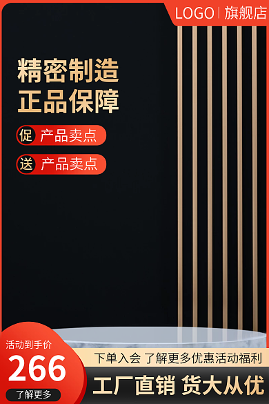 电商主图五金建材工具机械机油