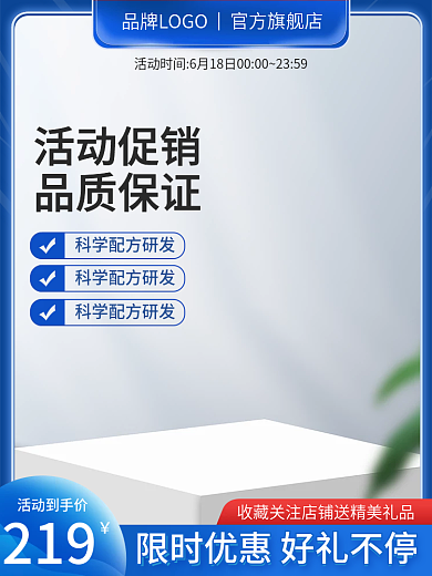 电商蓝色促销主图数码电器直通车