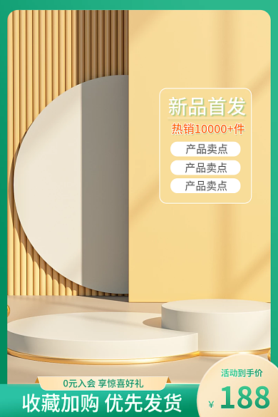 C4D展台母婴玩具奶瓶橙色简约促销上新