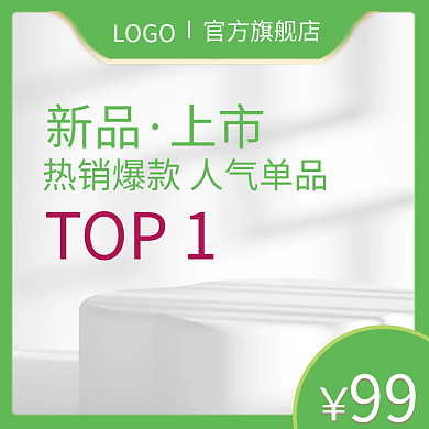 美妆个护化妆品护肤品彩妆简约清新主图