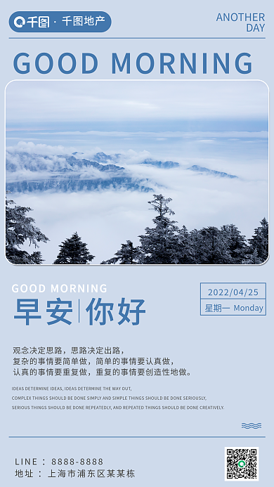 地产家居正能量励志销售激励日签早安海报